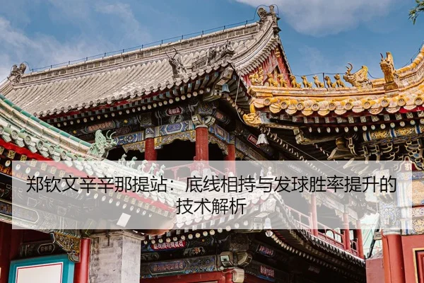 zheng-qin-wen-xin-xin-na-ti-zhan-di-xian-xiang-chi-yu-fa-qiu-sheng-lv-ti-sheng-de-ji-shu-jie-xi-3-224.jpg
