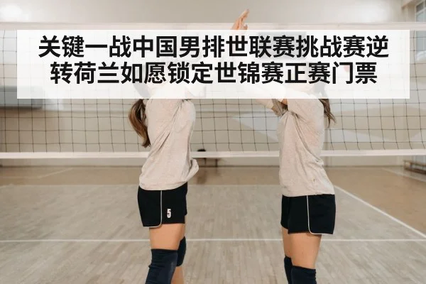 team celebration volleyball