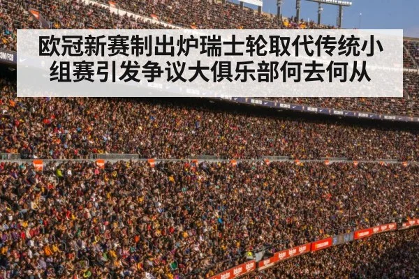 football stadium crowd